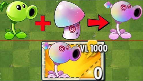 魅惑菇的威力能有多大?巨人僵尸:都被洗脑了你说呢