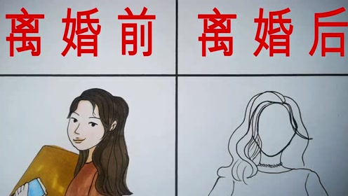 美女离婚前后的区别,这变化也太大了!网友:不敢相信自己的眼睛
