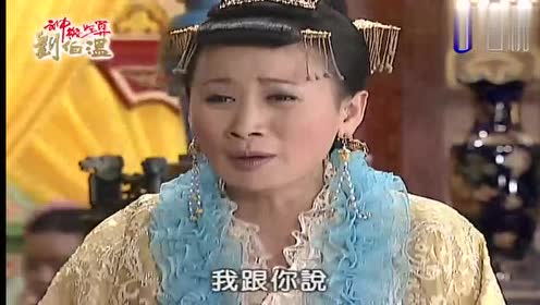 神机妙算刘伯温大陆版 腾讯视频
