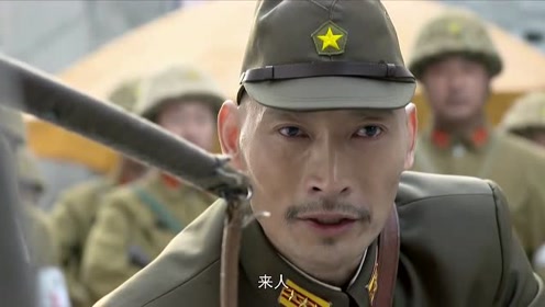 大佐看到小岛太君被杀,怒得直接拿起武士刀,砍向汉奸身上