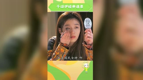 金句名言 腾讯视频