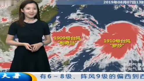 8月8日天气预报 腾讯视频