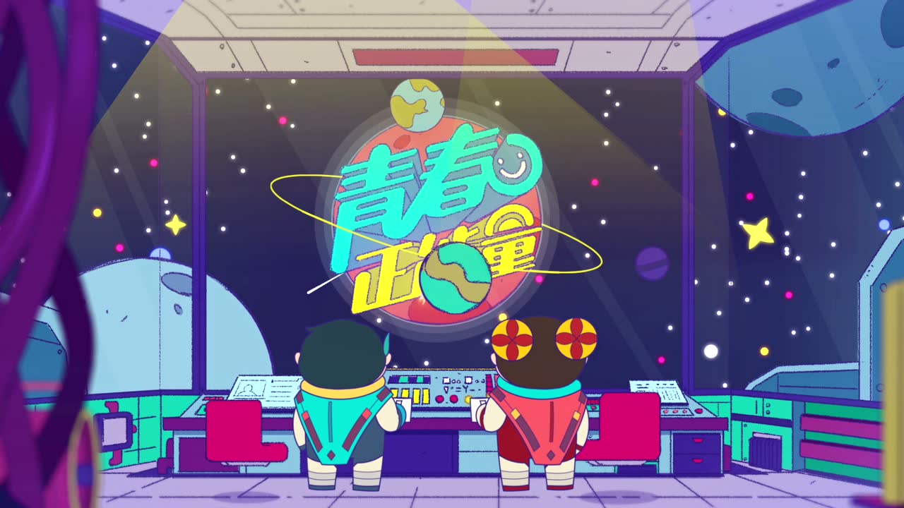 广西广播电视台公共频道卡通宣传片2