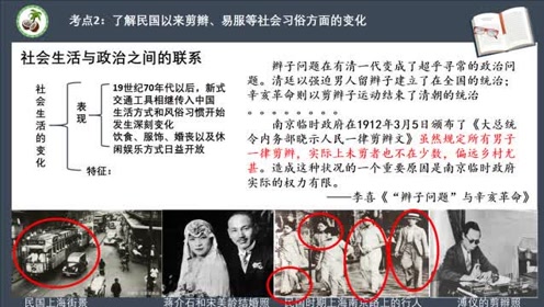 九年级历史上册第五单元步入近代第13课 西欧经济和社会的发展