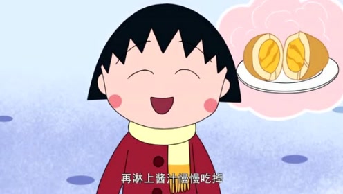 关东煮真的很好吃吗,小丸子居然中午留着肚子等晚上的关东煮