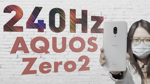 sharp aquos zero2超详尽体验