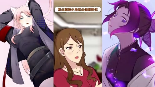 我的超能女友:小鸟最近在哪里工作啊!