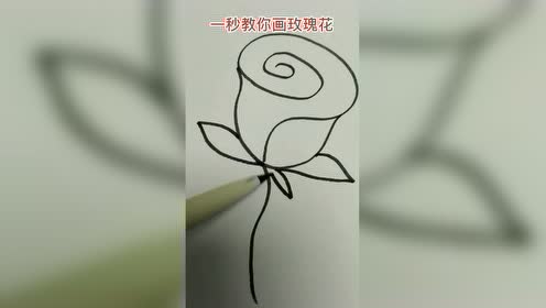 学画玫瑰花 腾讯视频