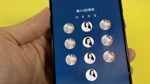 照片锁屏用过吗?把漂亮女友头像设为密码,就你能打开