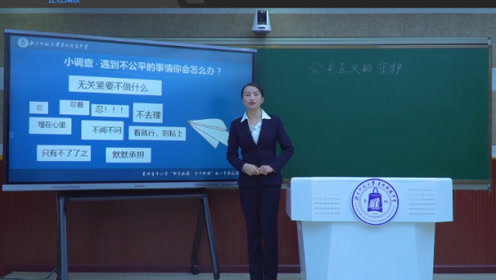 八年级道德与法治上册第二单元 第四课 社会生活讲道德