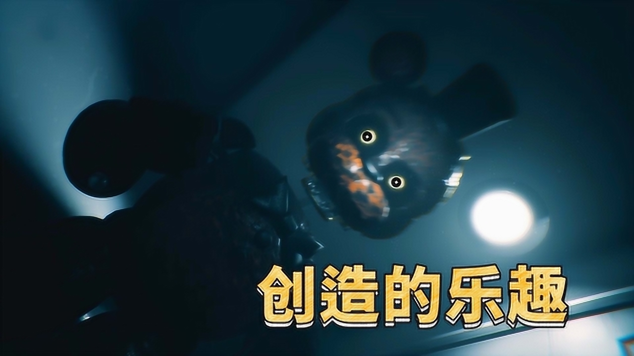 创造的乐趣:故事,弗雷迪和狐狸霍斯疯狂表演,兔子邦尼视机而动