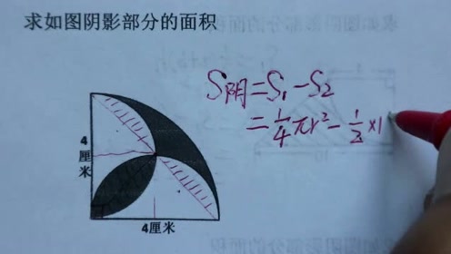扇形面积公式 腾讯视频