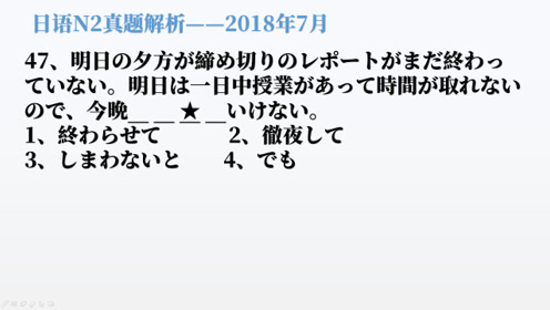 16年12月日语n2 腾讯视频