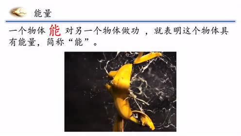 苏科版物理九年级上册