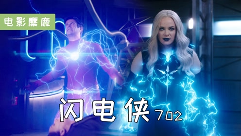 闪电侠第7季 腾讯视频