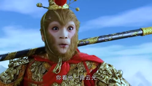 孙悟空筋斗云 腾讯视频