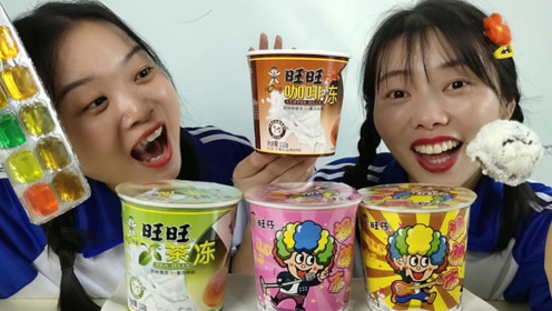 逗乐闺蜜:姐妹扭腰晃起来,"旺旺摇滚冻"边吃边运动