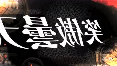 昙天火 腾讯视频