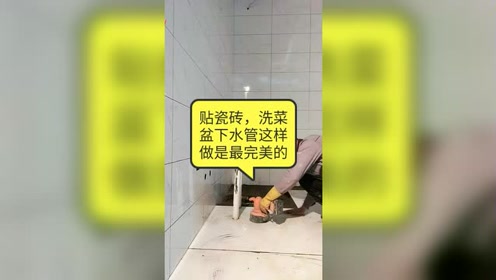 洗菜盆下水管 腾讯视频