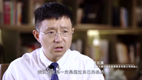 九鼎轩创始人王红旗