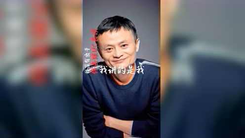 孙正义名言名句 腾讯视频