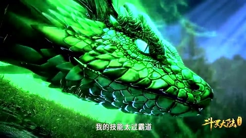 斗罗大陆:独孤博碧磷蛇皇攻击三人本体!全靠雷电火焰罗三炮了