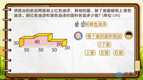 面積一次矩公式面積和體積 Byaml