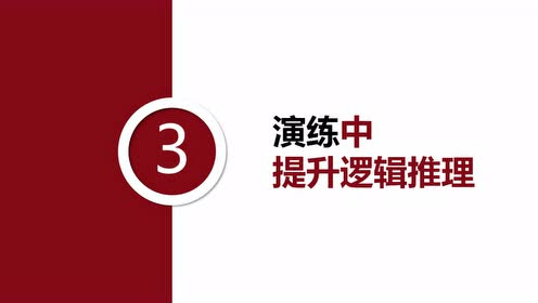 新课标高中政治选修4-科学思维常识