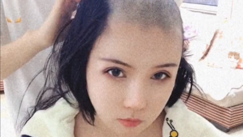 美女剃光头大全 腾讯视频