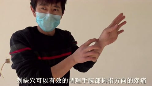 手腕小臂疼痛 腾讯视频