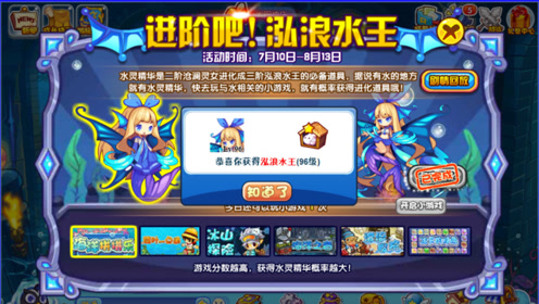 洛克王国:水系精灵王三阶超进化,极品泓浪水王到手,期待水王重生了