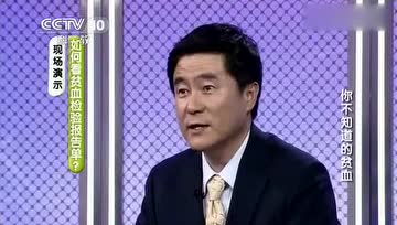 你不知道的贫血：身体哪些感受提示贫血？如何看贫血检验报告单？
