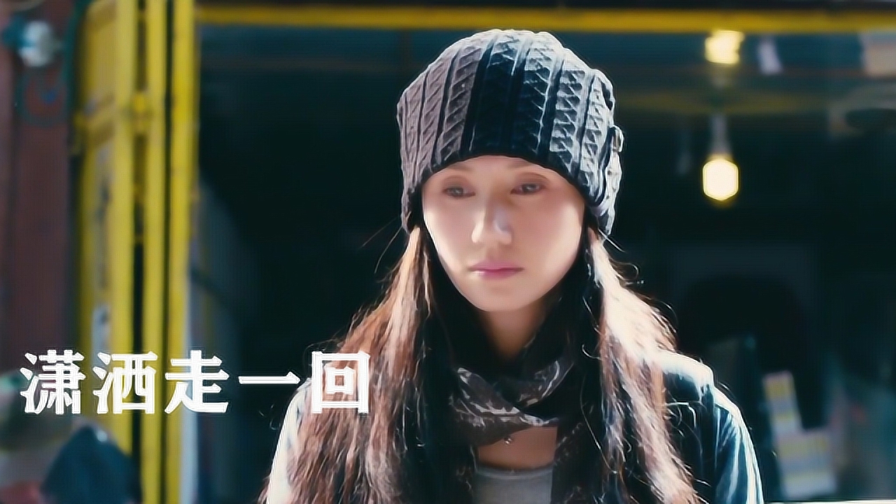 潇洒走一回(叶倩文演唱歌曲)_搜狗百科