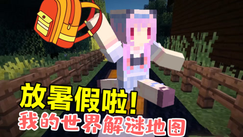 我的世界五歌解说解谜 腾讯视频