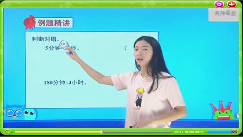 青岛版五四制数学三年级上册