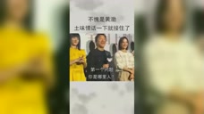 黄渤不愧高情商被记者土味情话撩一下就能接住话题,这也太情商高了