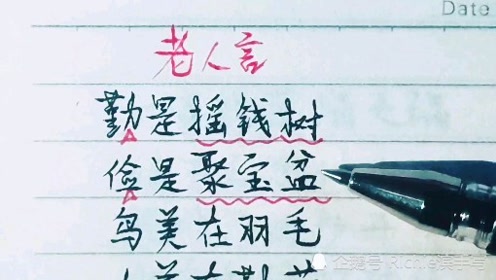 人生名言 腾讯视频