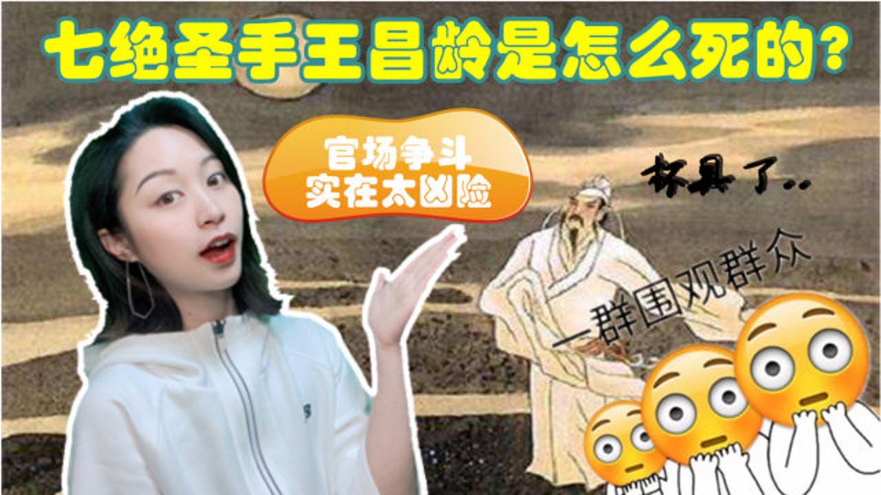 王昌龄(唐朝诗人)_搜狗百科