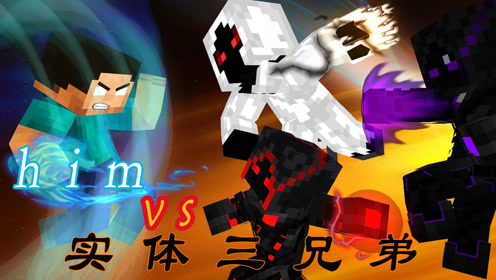 我的世界怪物学院:实体303为寻him疯狂杀戮,怪物们相继死亡!