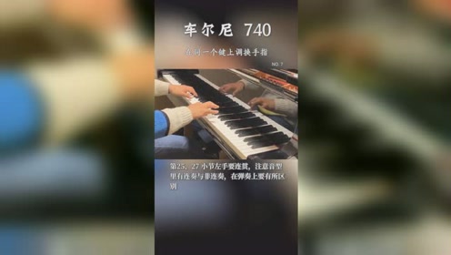 [图]【纯欣赏】车尔尼740 第七首