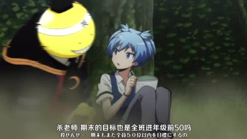 暗杀教室 修学旅行篇 腾讯视频