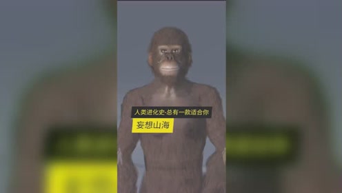 人面猿 腾讯视频