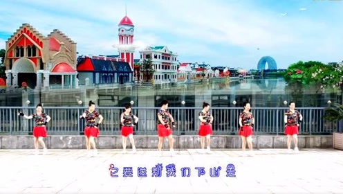 青山公司水兵舞 腾讯视频