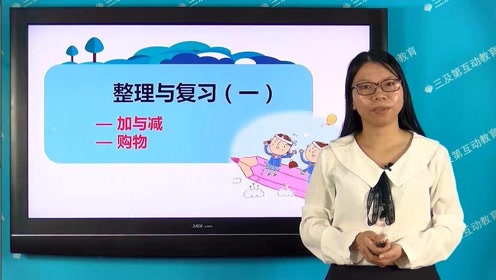 北师大版二年级数学上册1 加与减