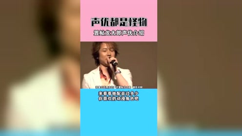 置鲇龙太郎 腾讯视频