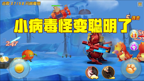熊出没:小病毒怪越来越聪明了!但是依旧没得啥用!