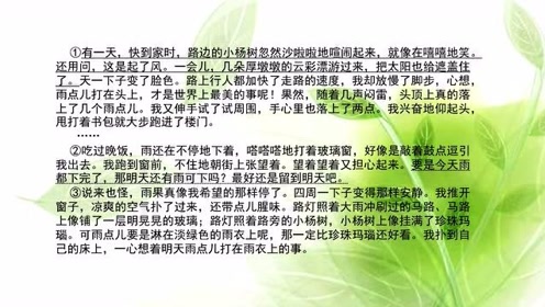 人教版六年级美术上册