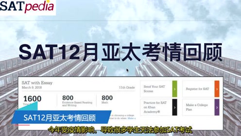 Sat考情 腾讯视频