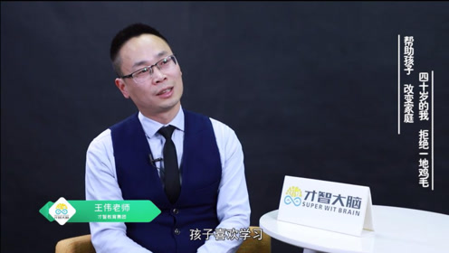 才智大脑 腾讯视频