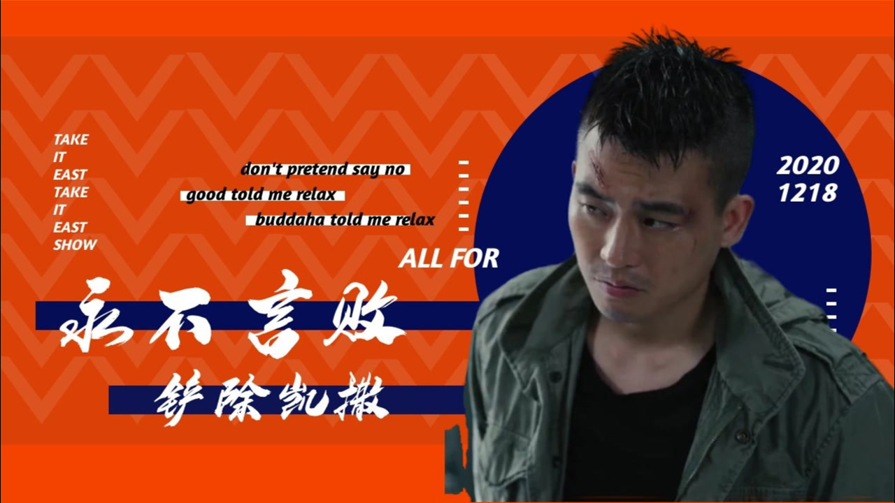 《黑白禁区》正义永不言败,铲除凯撒集团!